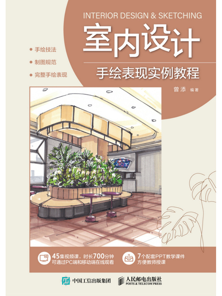 Interior Design Illustration - كتاب وينشير: دليل تعليمي للرسم اليدوي